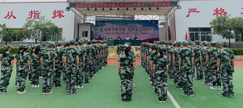 生態(tài)水泥：當青春遇上迷彩 爭做最颯軍訓人