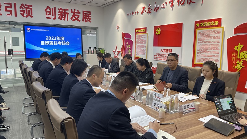 凝心聚力全面迎檢 不忘初心砥礪前行——陜西建材科技公司對(duì)物貿(mào)公司開展2022年度目標(biāo)責(zé)任考核