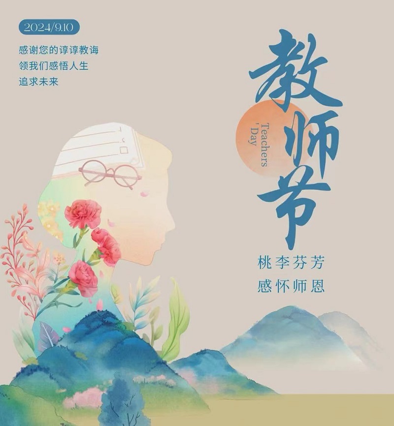 華山營(yíng)銷公司：薪火相傳憶師恩